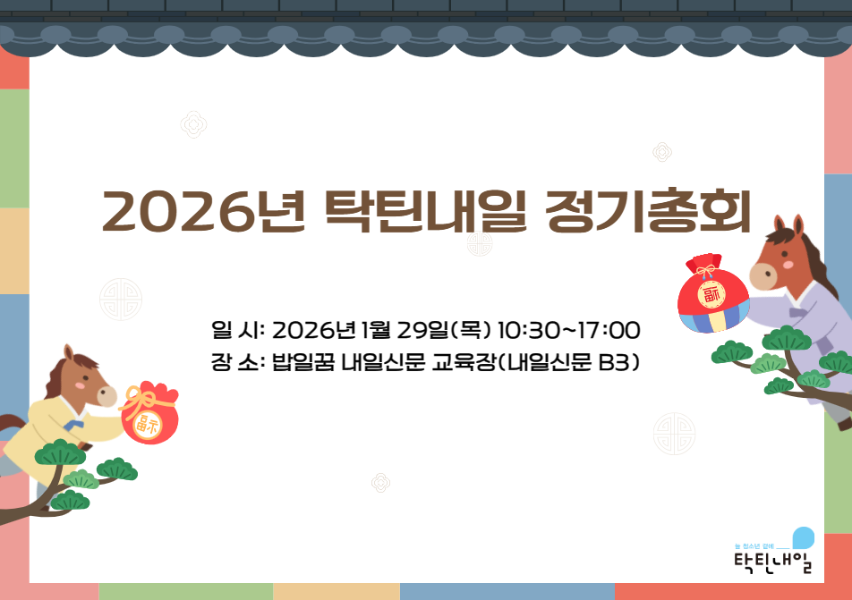 낙태죄 헌법 불합치 2주년 기념 토크쇼